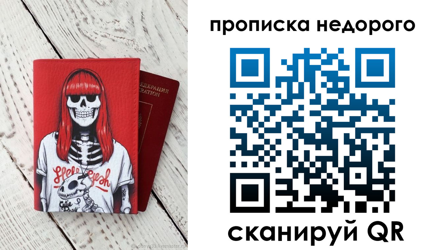 прописка для военкомата в Мичуринске